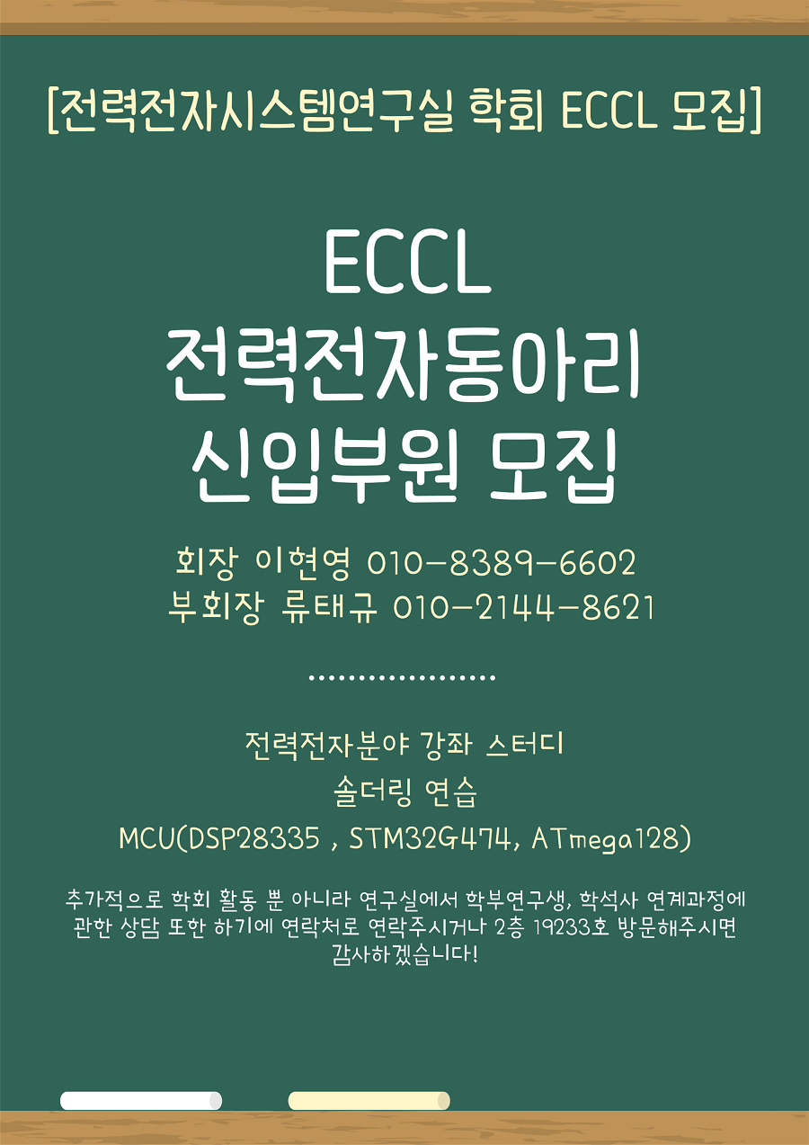 ECCL